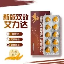 超级艾力达双效片强力助勃+有效持久|10颗装