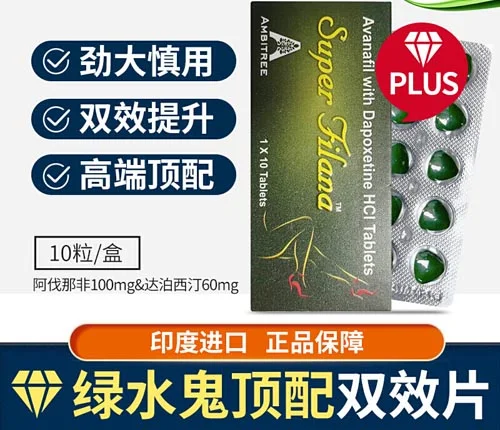 (绿水鬼) 别名绿魔鬼印度双效片伟哥