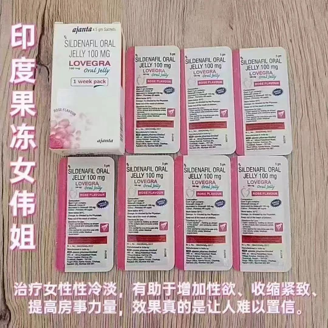 果凍女偉哥 （7包）