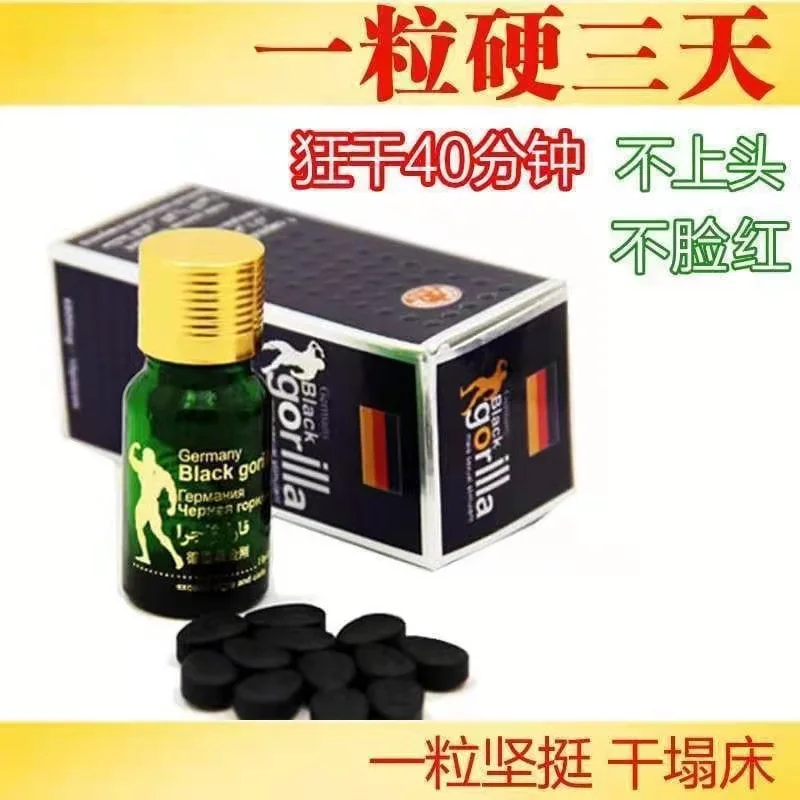 德国黑金刚