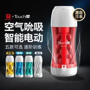 GALAKU Touch in电动触动训练飞机杯