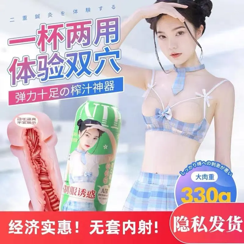 制服诱惑飞机杯手动双穴男用锻炼自慰器（青春活力）