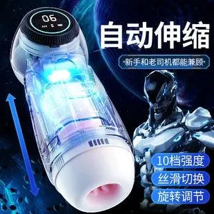 太空全自动伸缩加温自慰飞机杯
