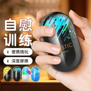 便携口袋胶囊自慰蛋