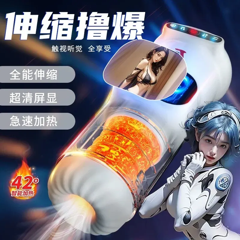 新品UFO可视图伸缩震动加热飞机杯