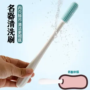 硅胶刷头名器清洗刷 清洁棒（倒模 飞机杯 娃娃）
