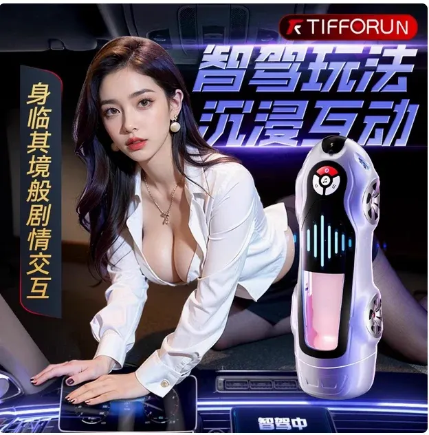蓝牙跑车全自动伸缩震动加热锻炼自慰飞机杯