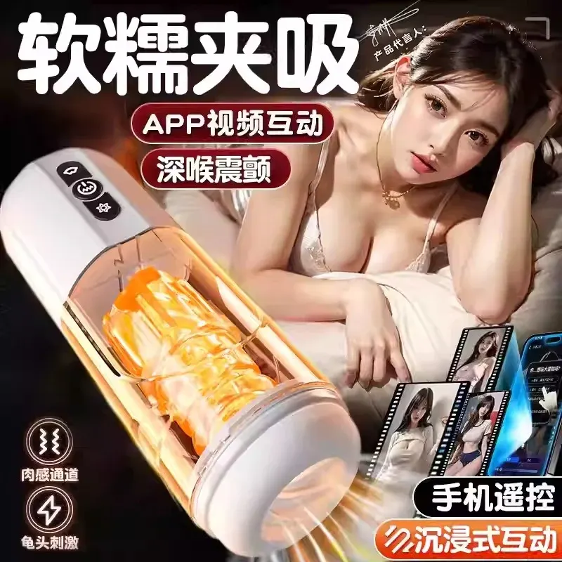 日本galaku虹吸吮吸震动飞机杯（APP版）
