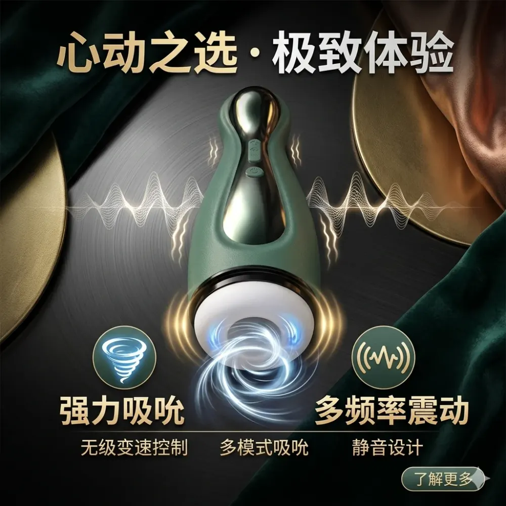 UNIMAT自动震动吮吸自慰锻炼飞机杯