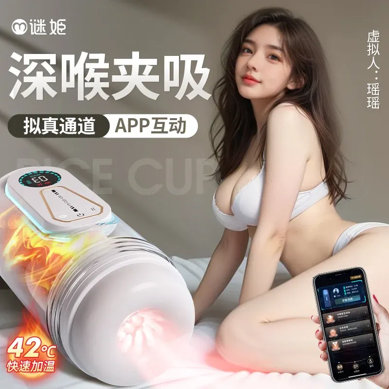 白米-X吮吸震动自慰飞机杯