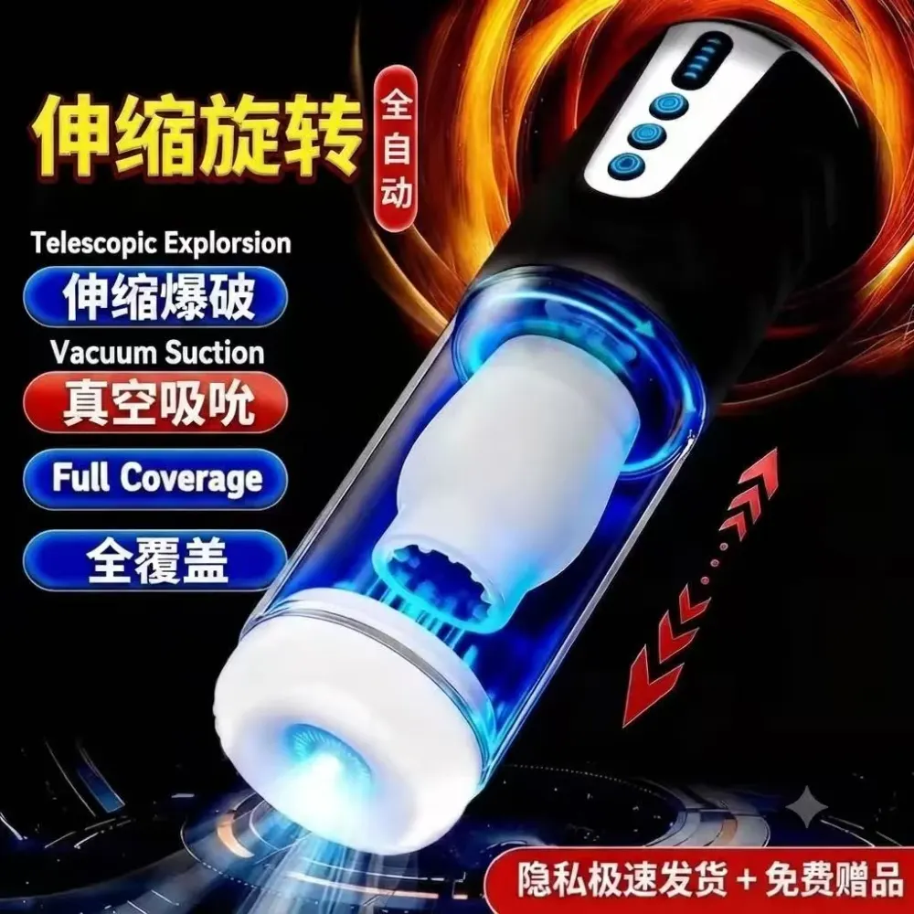 星战全自动伸缩旋转强吸吮男用自慰飞机杯