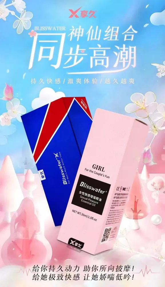 超强神仙组合套餐