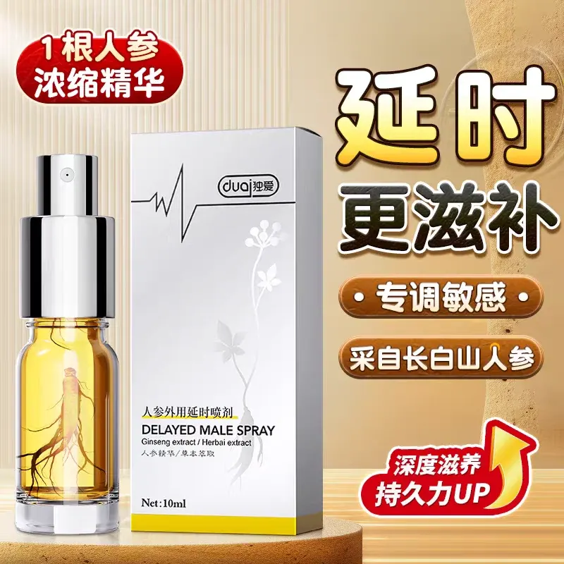 人参延时喷剂10ML