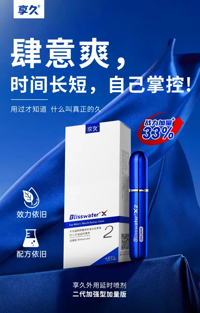 新款享久二代加量版（8ML)