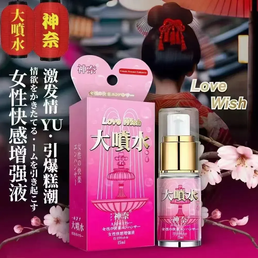 神奈大噴水女性快感高潮液