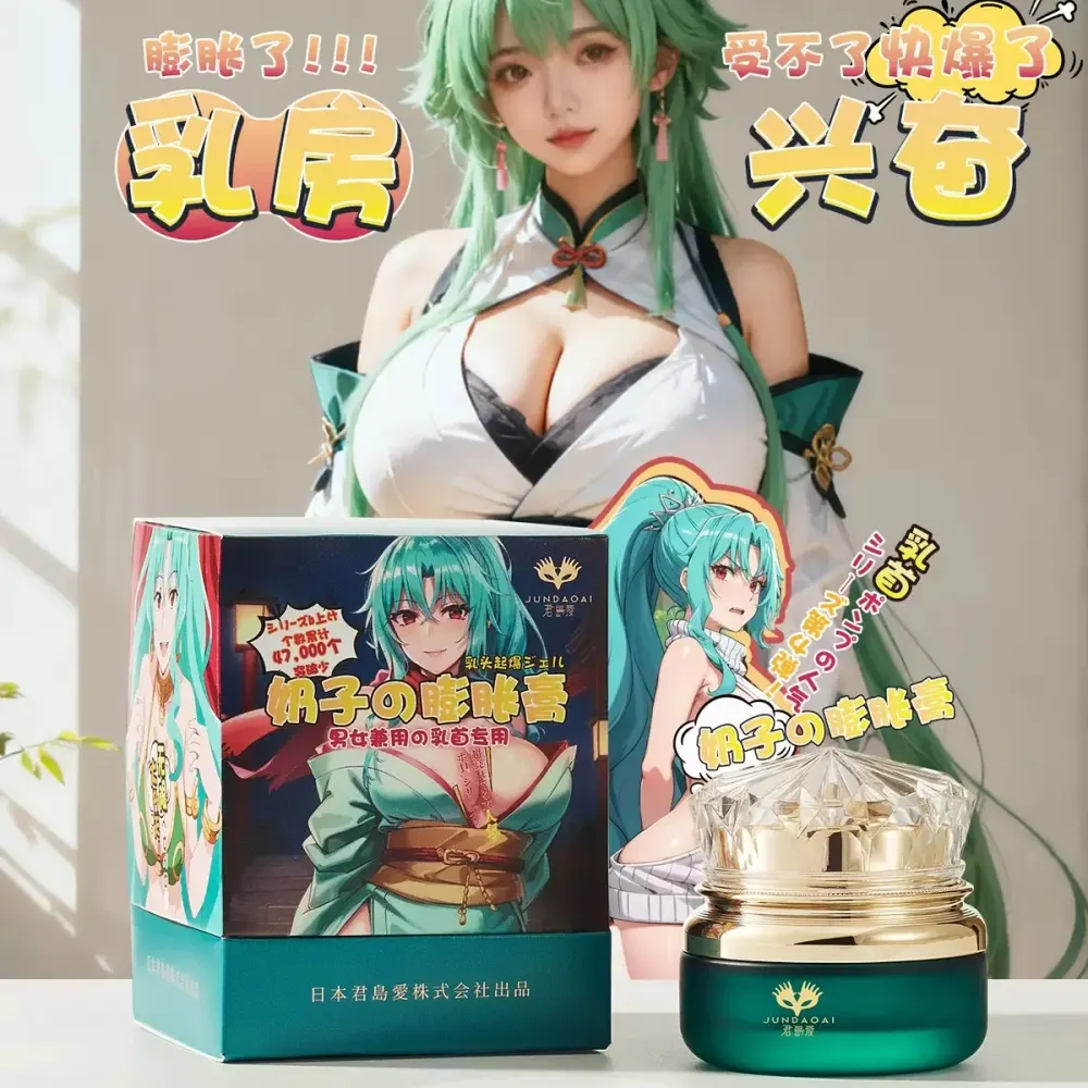 日本膨胀膏乳头女用快感液