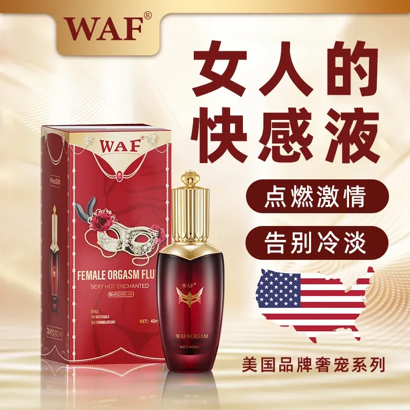 美国品牌女性高潮增强快感液