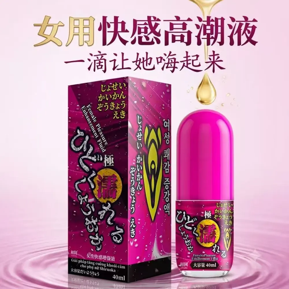 相岡极濡女性快感增强液40ml | 提升敏感私密处高潮液