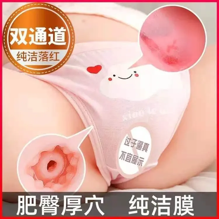 全新升级突破双重子宫美臀臀部倒模（4斤）