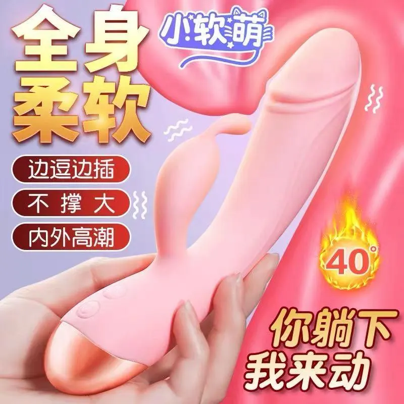 小软萌双震动加温充电女用按摩震动棒