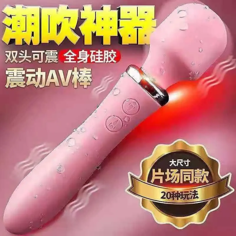 超强双头av棒变频防水USB充电