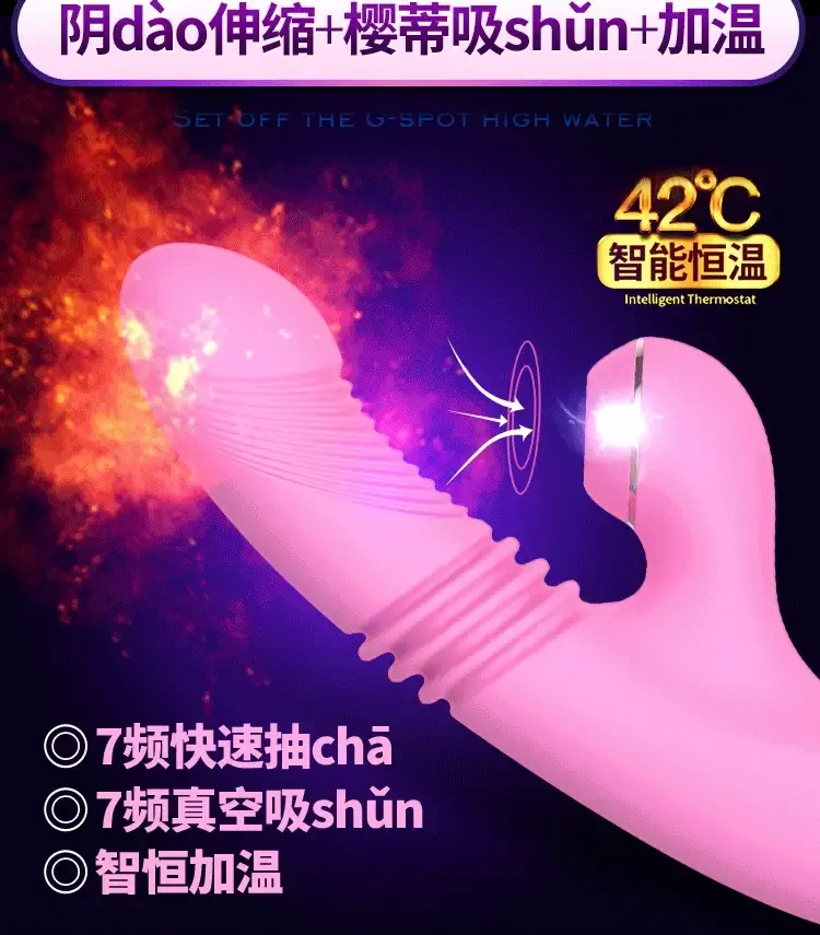 全自动旋风伸缩加温女用智能挑逗按摩震动棒