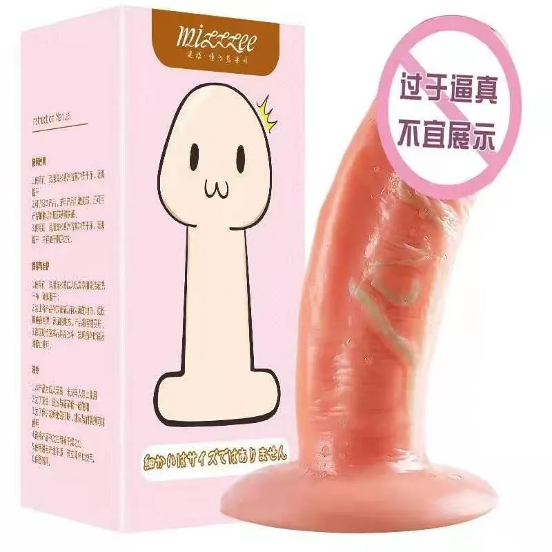 迷你仿真假阴茎硅胶阳具