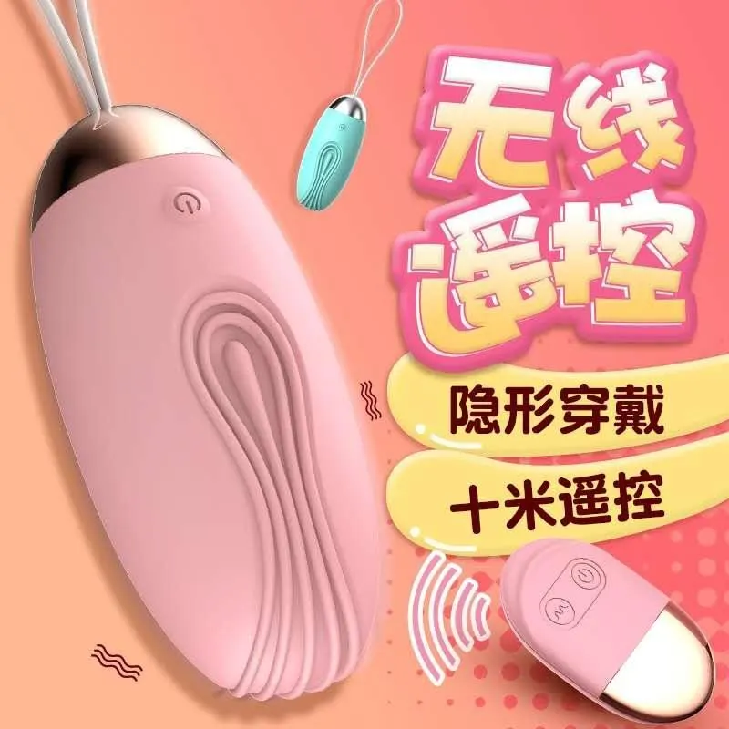 小鲸鱼无线遥控USB充电变频震动跳蛋