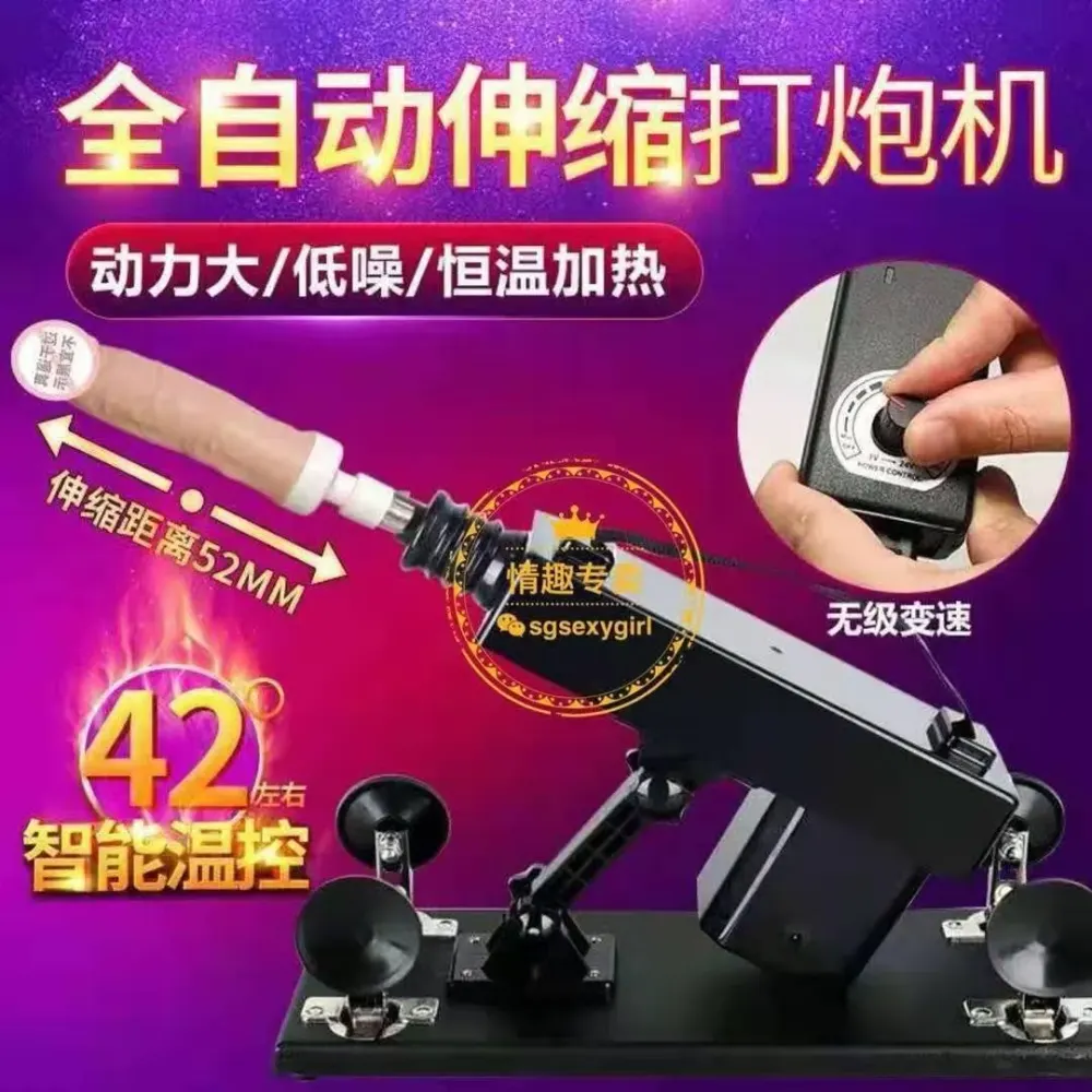 黑武士智能加温炮机自动伸缩仿真阳具