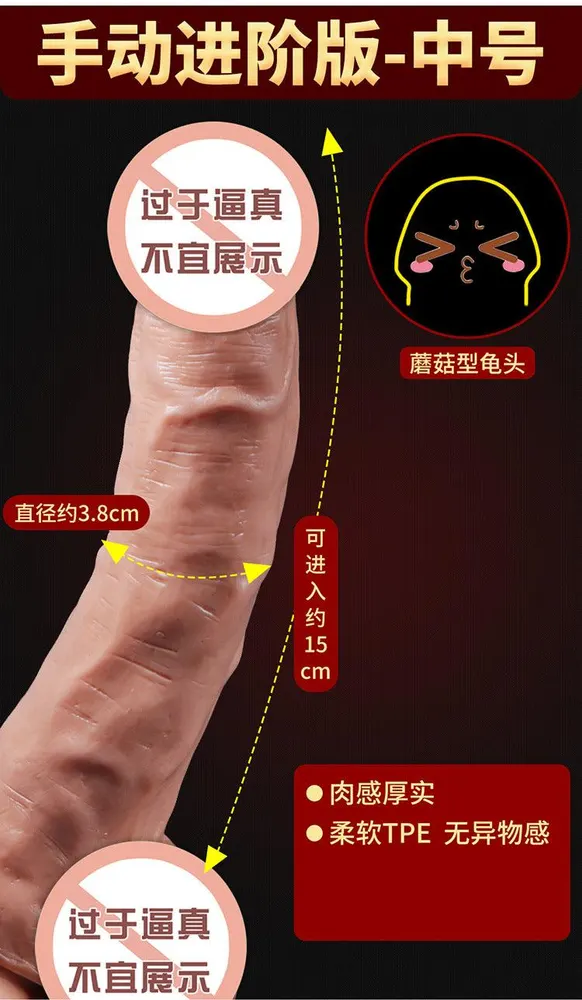 手动硅胶仿真阴茎阳具（进阶版）