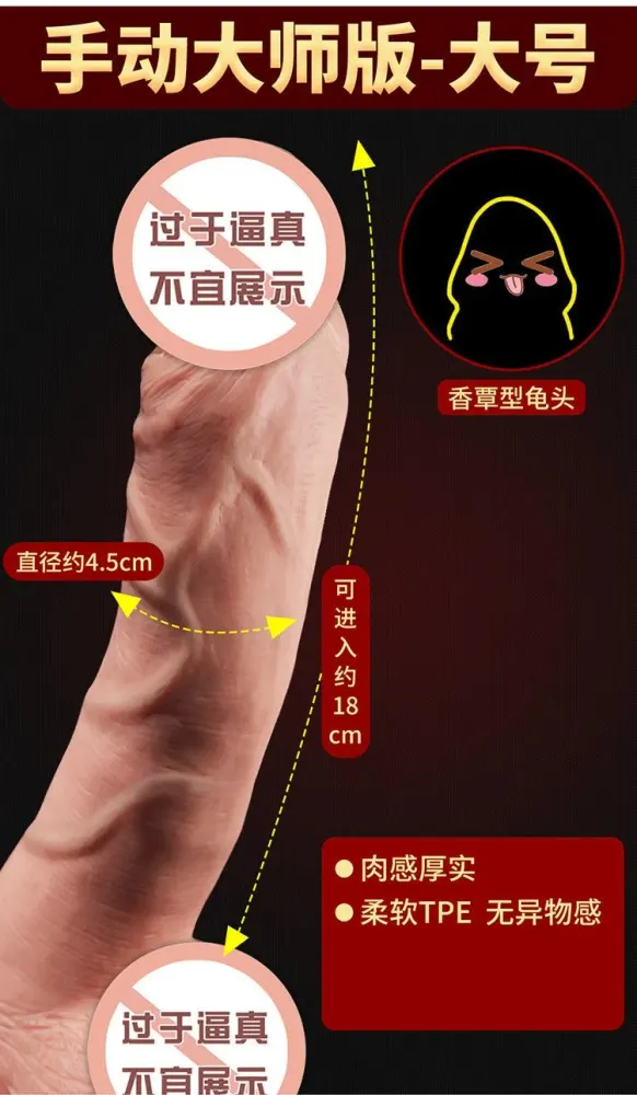 手动硅胶仿真阴茎阳具（大师版）