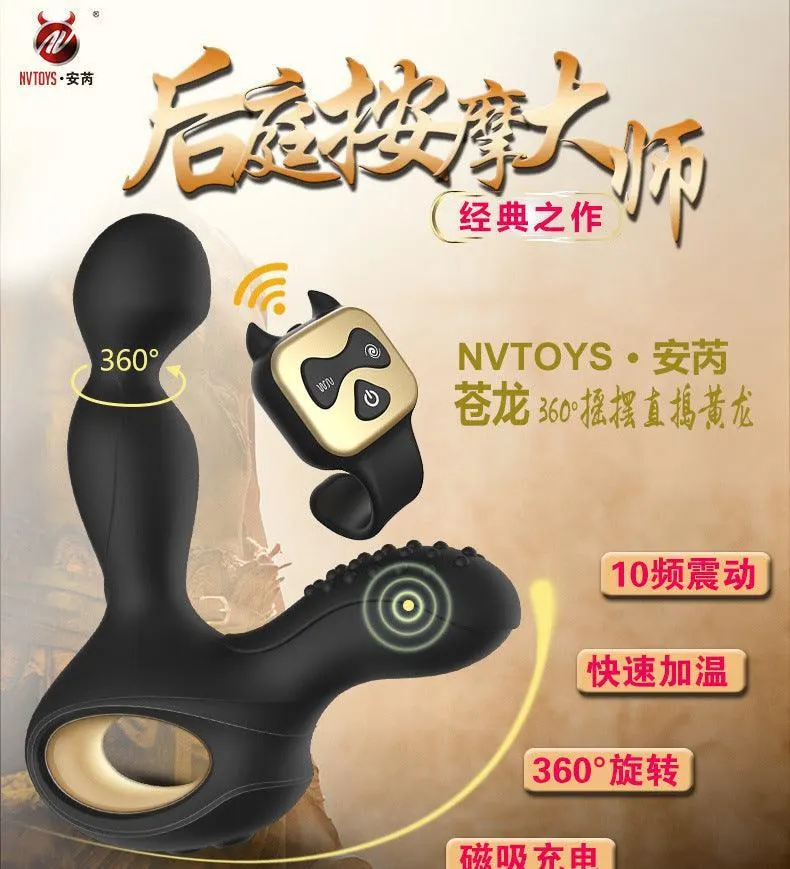 全自动旋转无线遥控加温前列腺按摩器