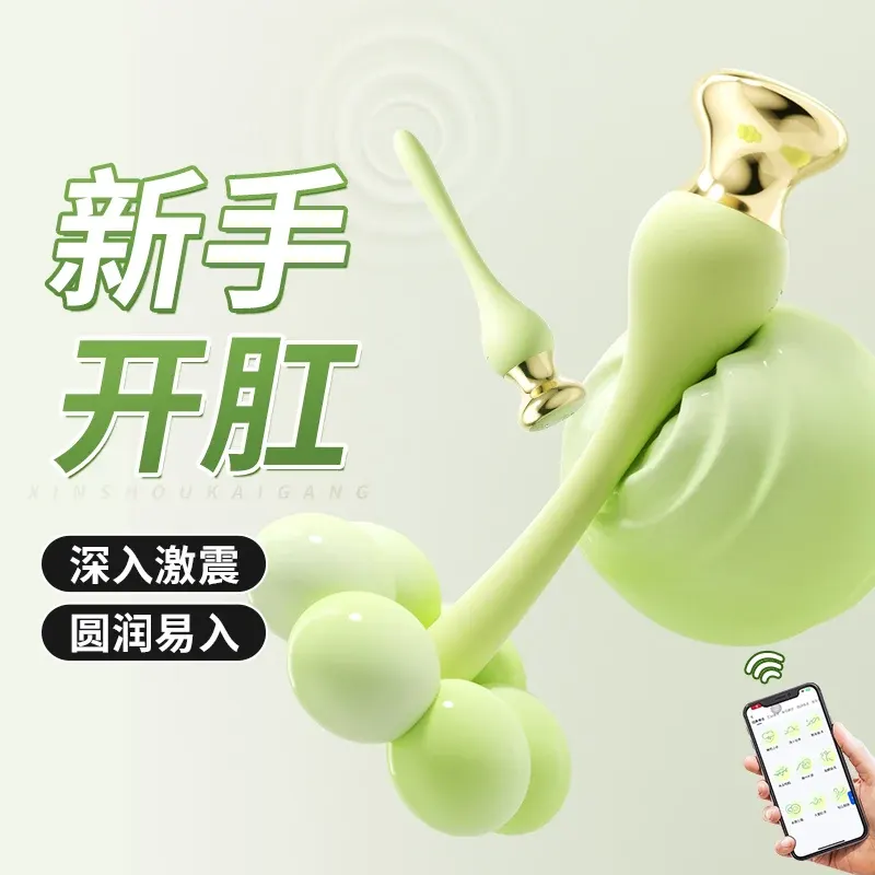 APP远程云之羽肛塞阴肛两用强震酥麻