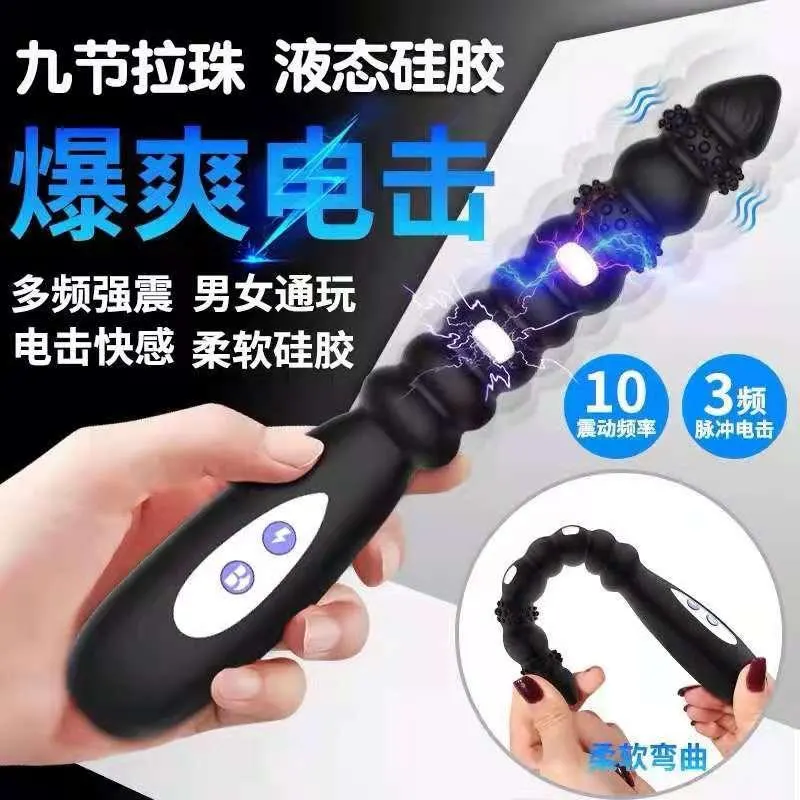 R1九龙鞭电击后庭前列腺按摩器