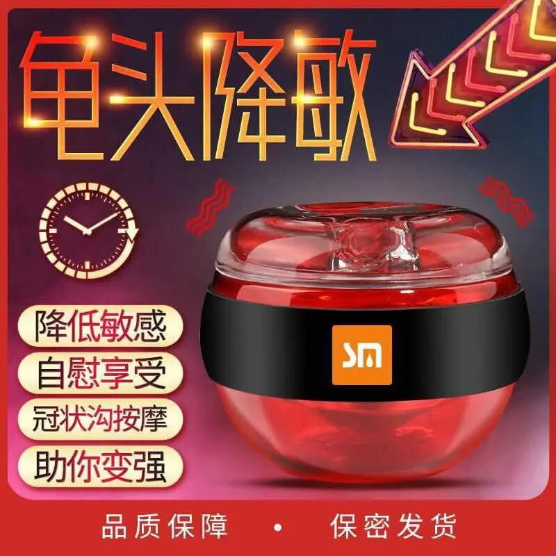 龟头训练器男用阴茎锻炼器