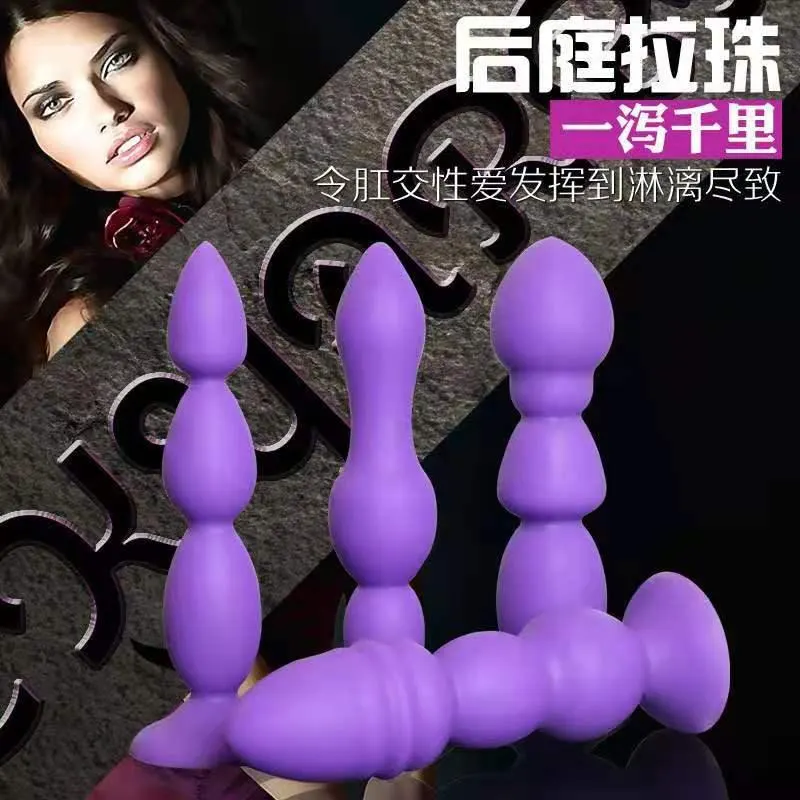 DOTA后庭拉珠肛塞4合1