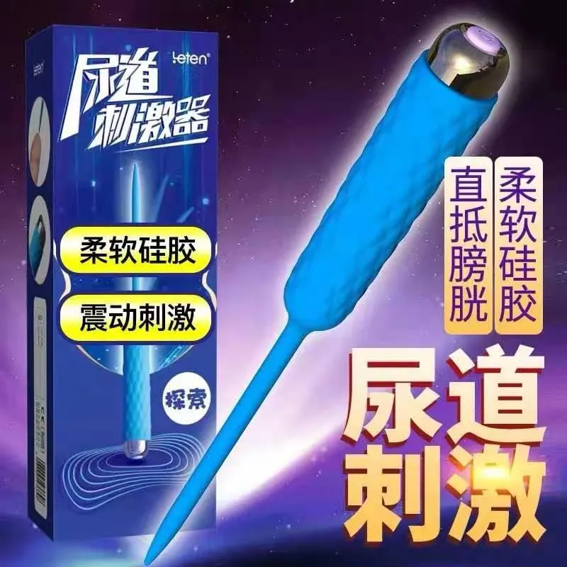 探索尿道刺激器 抽插尿道高潮震动马眼棒