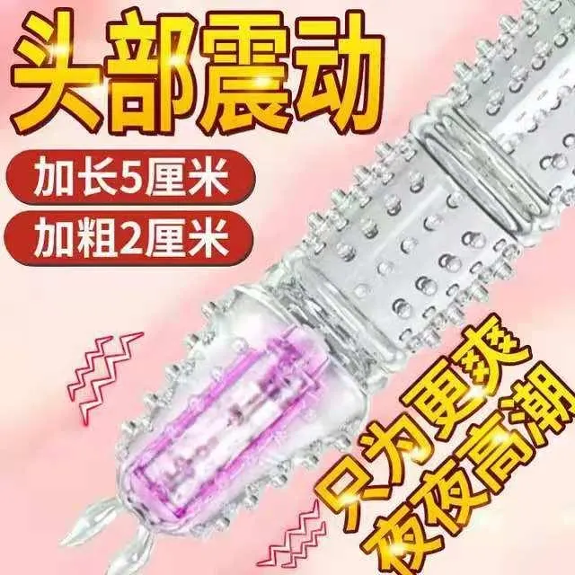 大黄蜂震动狼牙水晶套