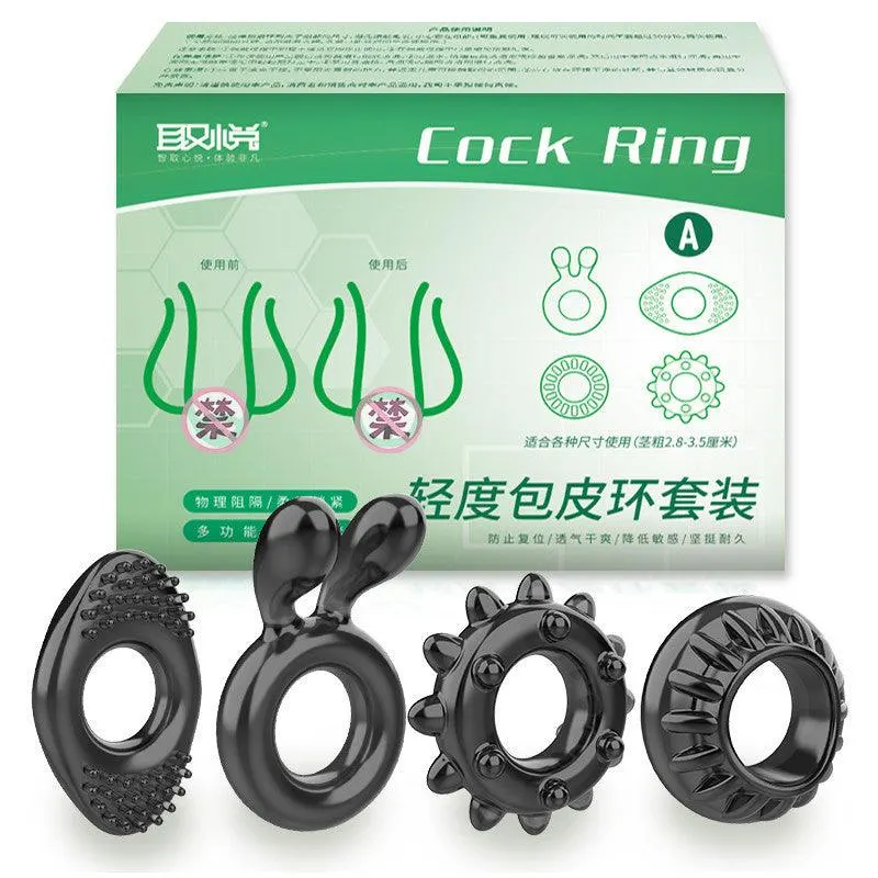 轻度包皮锁精环套装A款