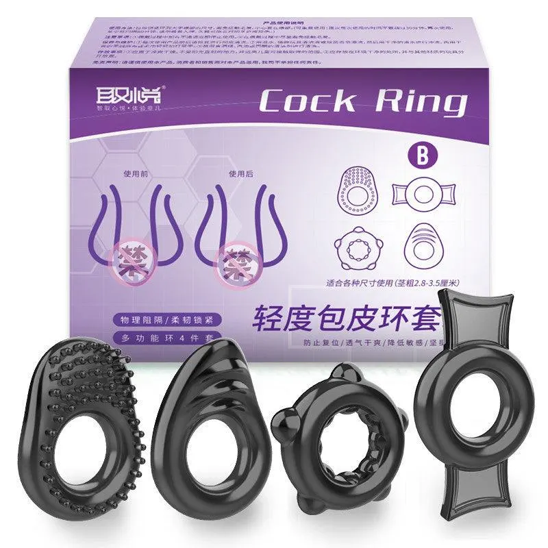 轻度包皮环锁精套装B