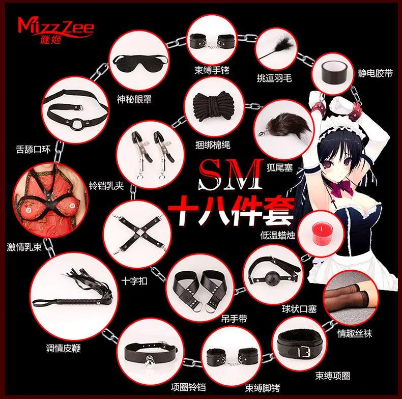 调情趣用品sm捆绑式绳手铐皮鞭子玩具18件套