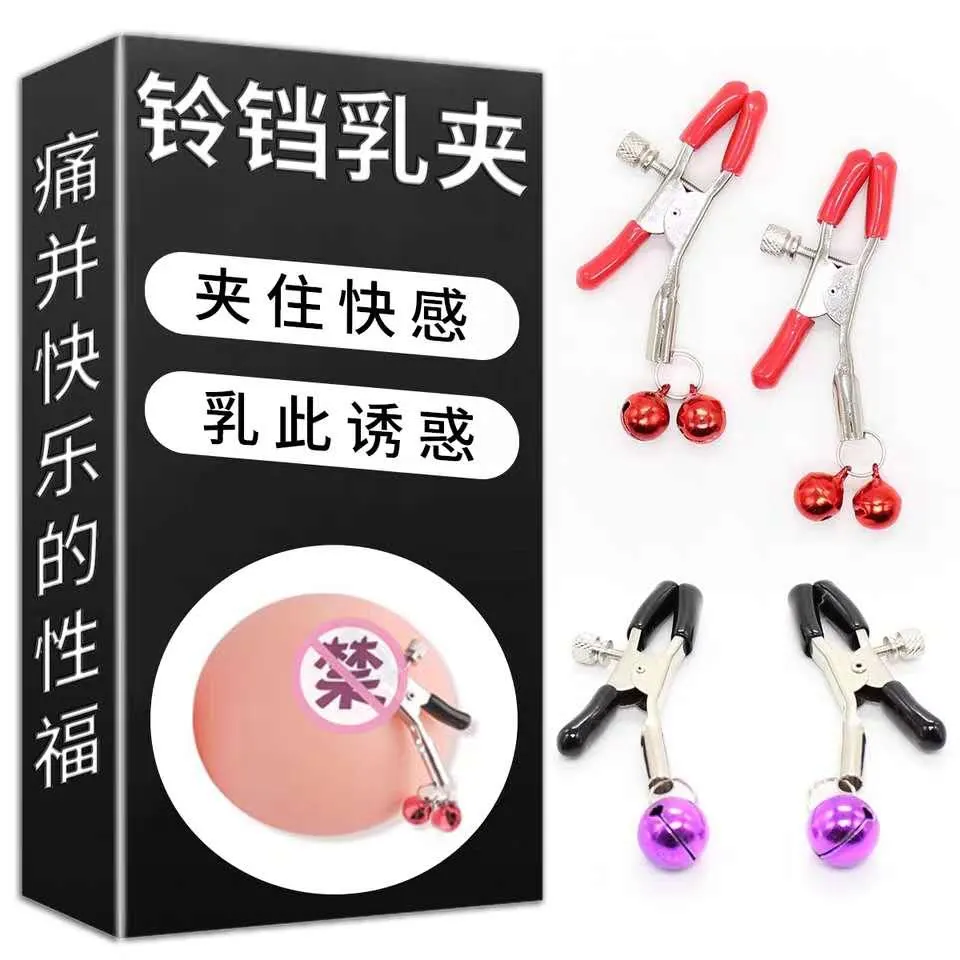 铃铛乳夹夹住快感诱惑必备