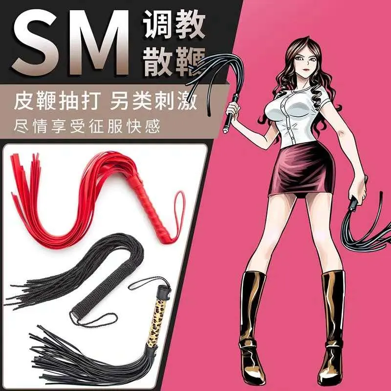 情趣散鞭SM必备调教玩具（颜色随机发货）