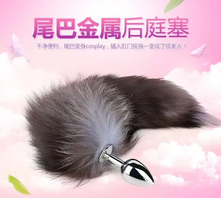 狐狸尾巴金属后庭肛塞（灰蓝）