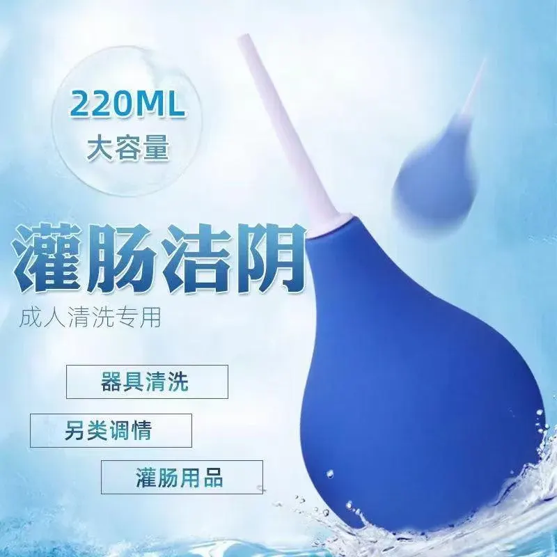肛门阴道肠道清洗器肛交前列腺按摩必备
