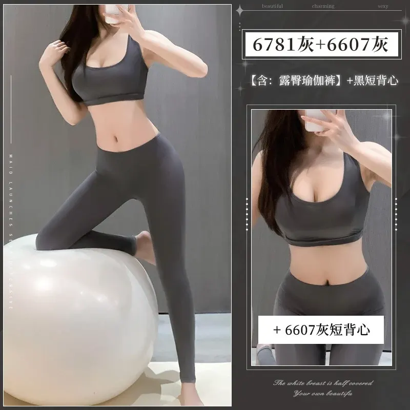 情趣内衣性感爽滑冰丝火辣露臀瑜伽裤套装(code:E75)