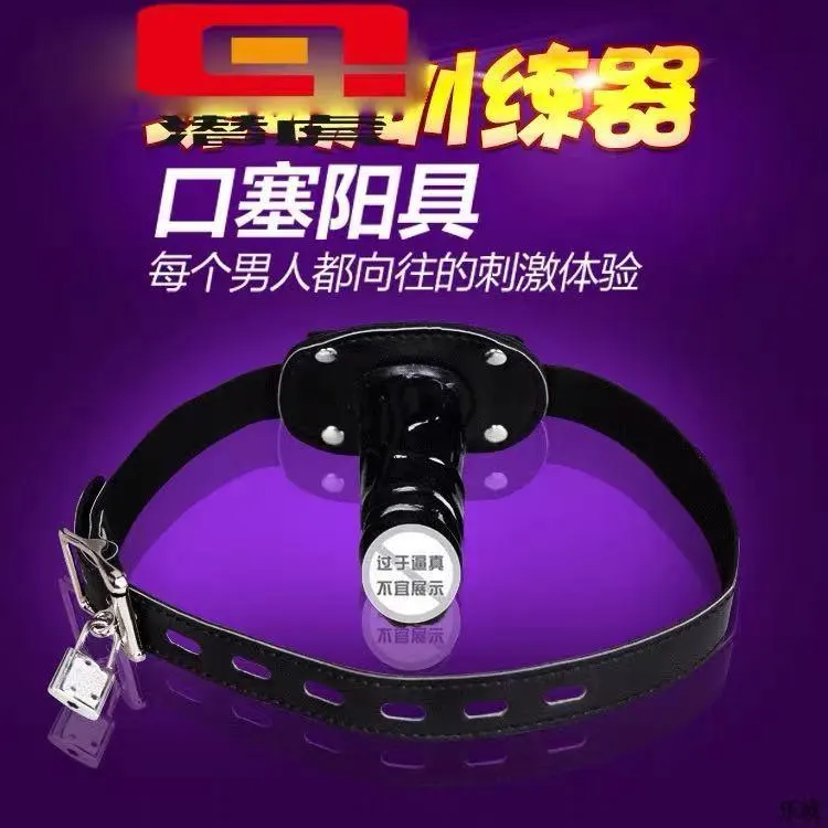 调情口塞黑色阳具张口束缚嘴塞(Code:22)