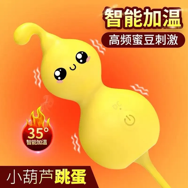 小葫芦加温凯格尔阴道哑铃阴蒂刺激跳蛋