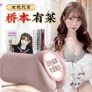 日本女优名器阴臀倒模