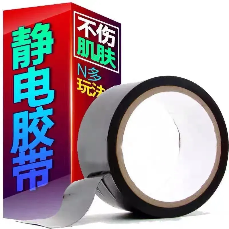 情趣静电无痕胶布SM必备（黑色）